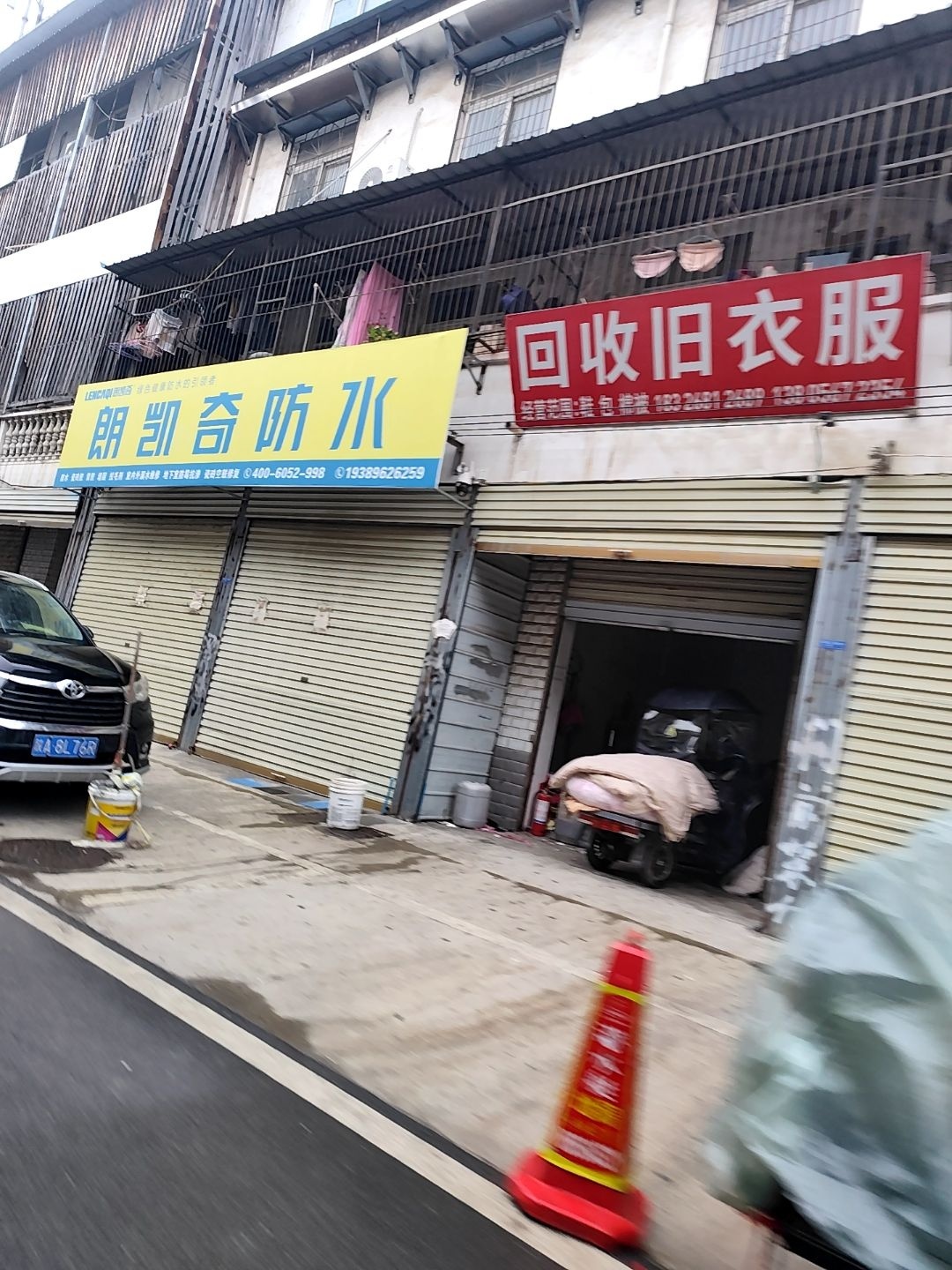 回收旧衣服