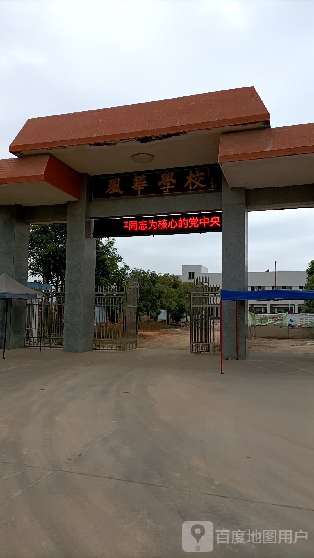 广东省汕头市潮南区两英镇风华村