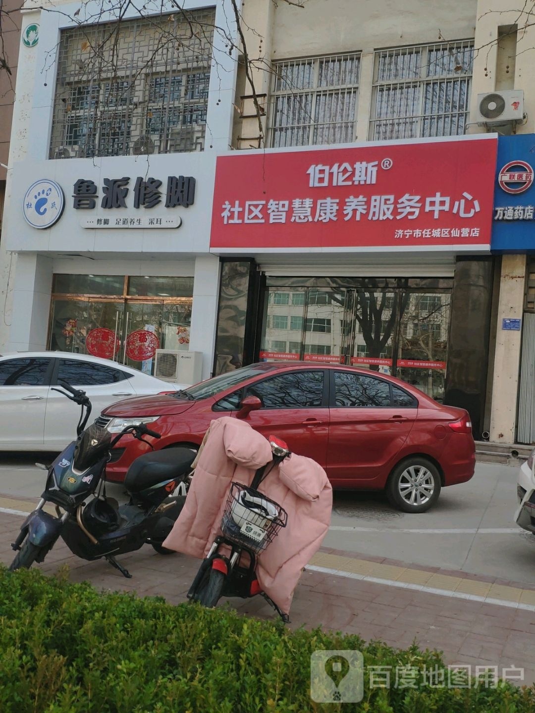 鲁派修脚(吴泰闸路店)