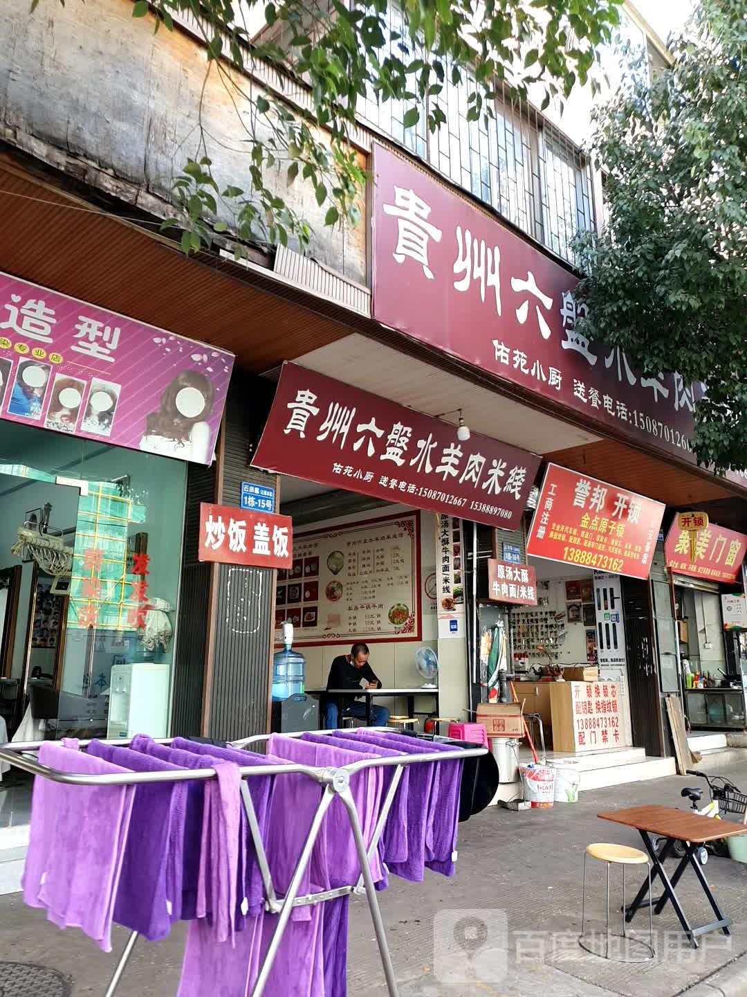 誉邦开锁金点原子凯迪仕智能门锁