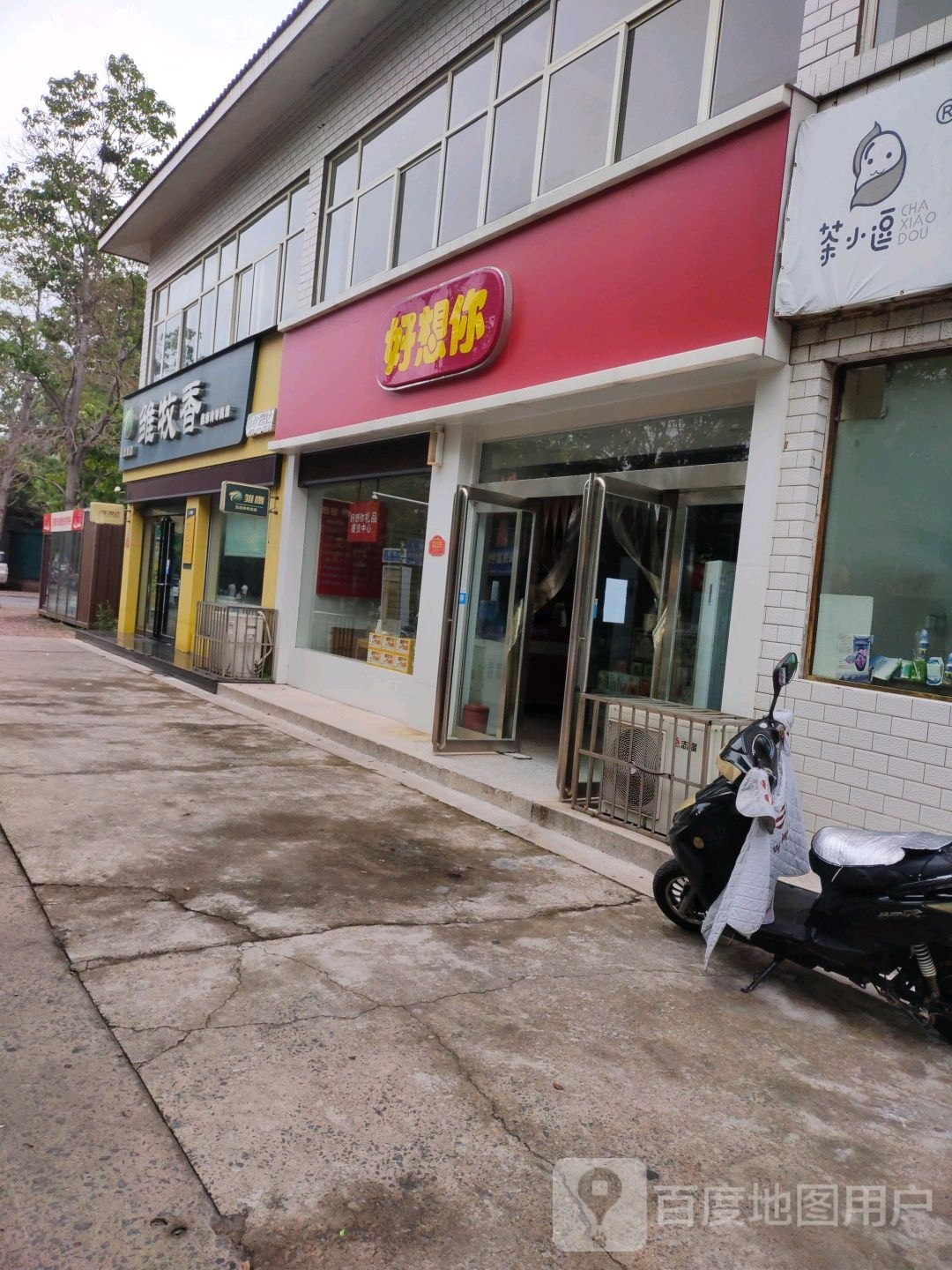 济源市好想你(河苑街店)