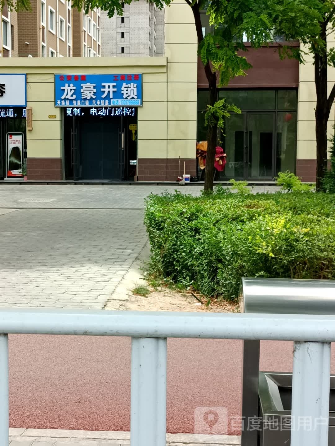 龙豪开锁