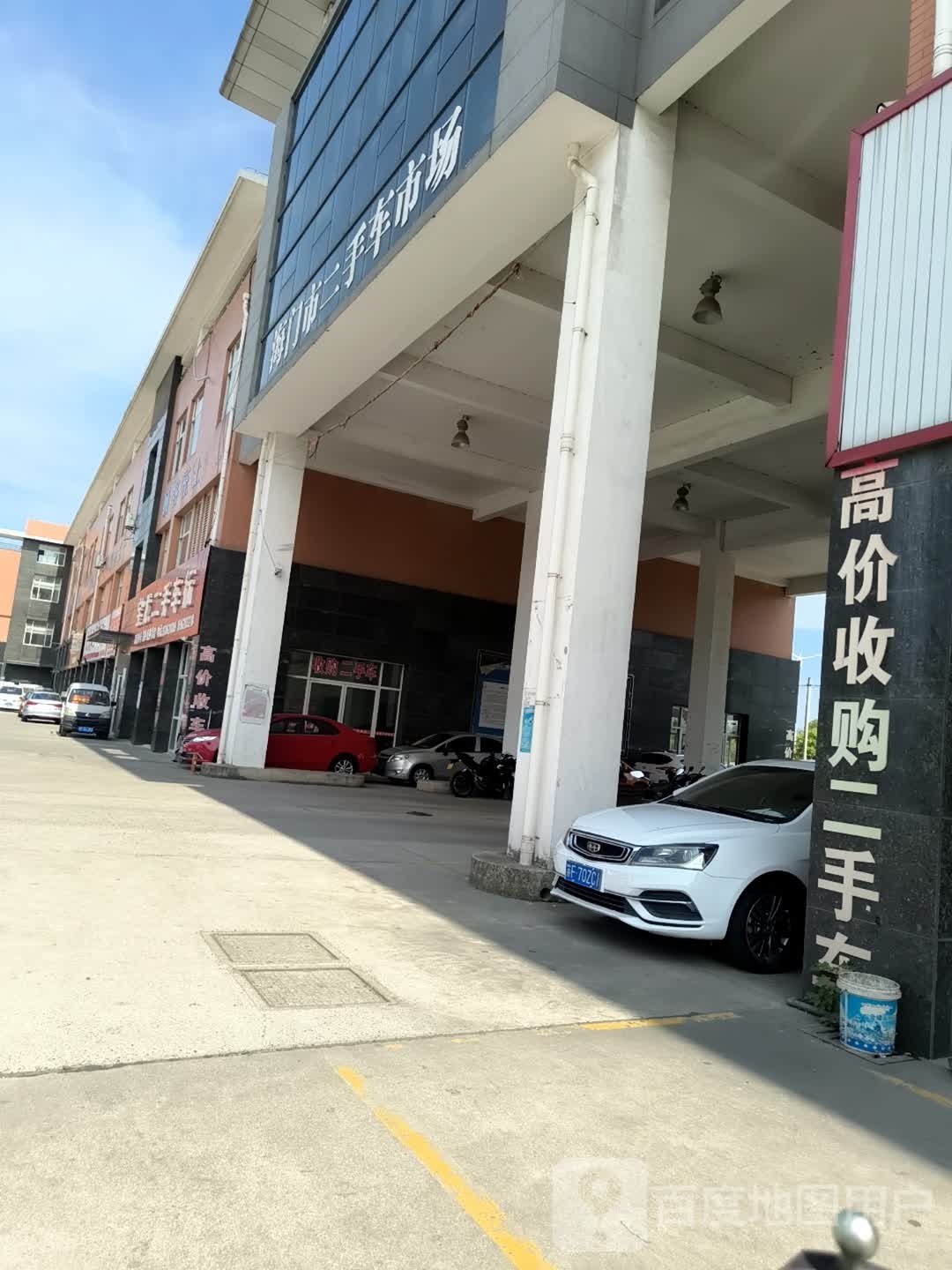 海门市二手车市场