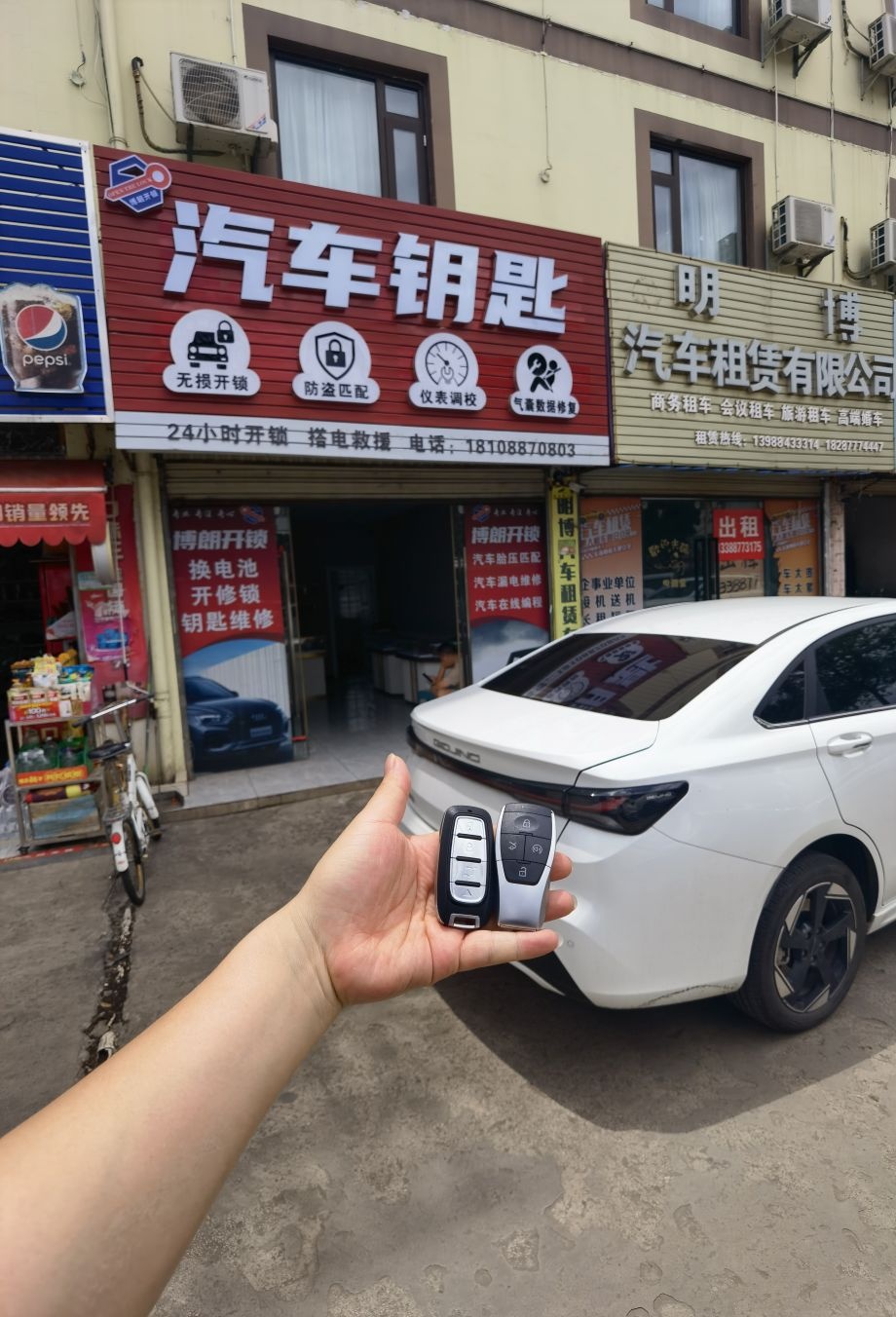 玉溪市博朗汽车钥匙