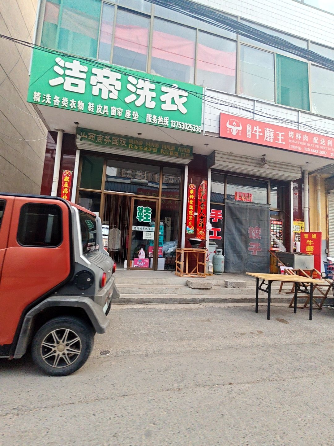 洁帝洗衣