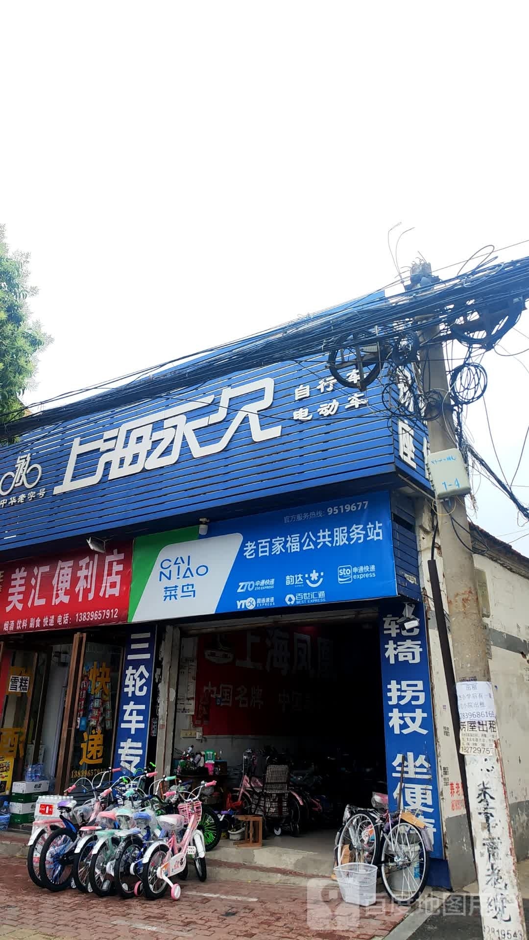 美汇时便利店