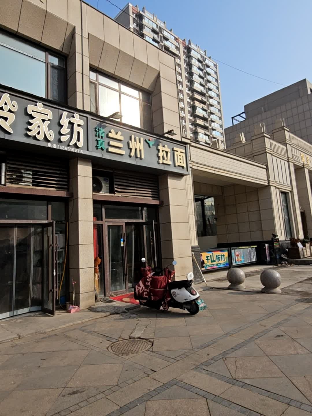 清真兰州拉面(锦呈铂金世家店)