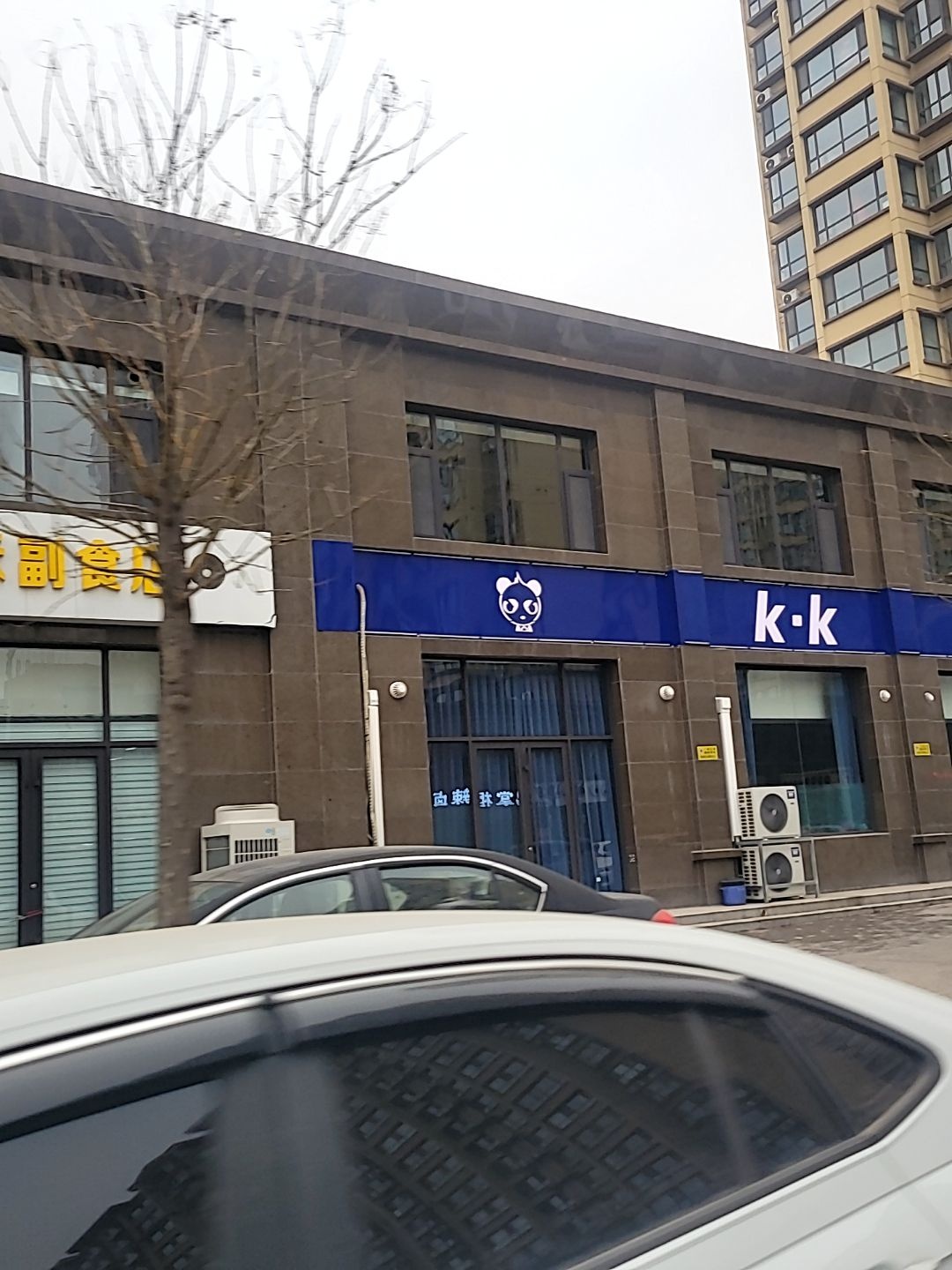 KK桌球会