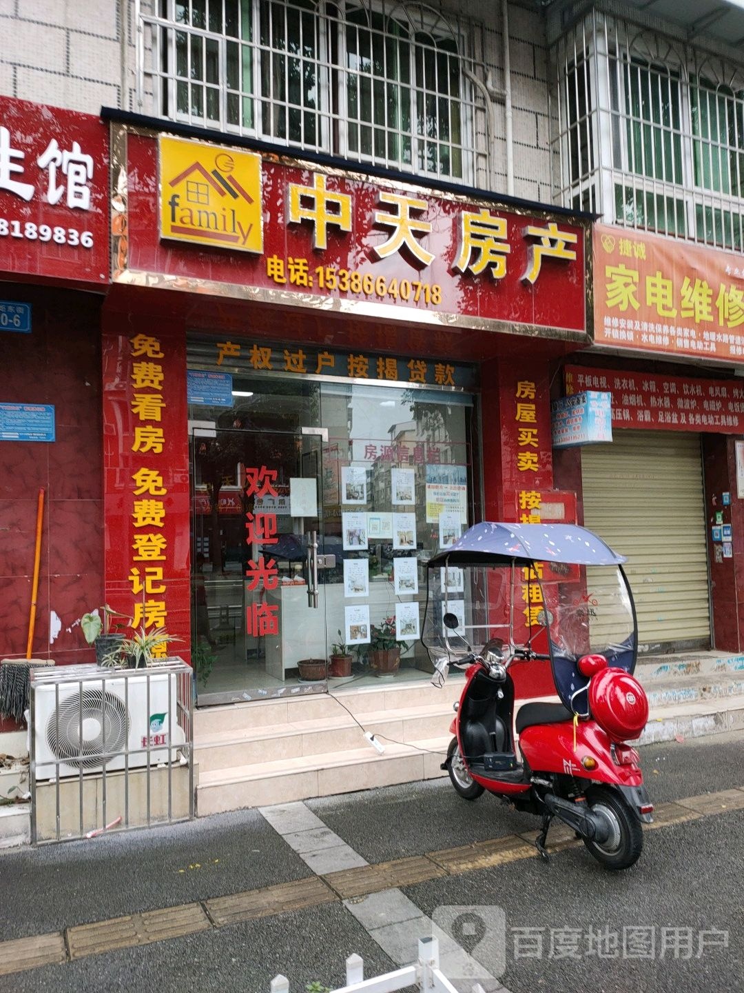 中天房产