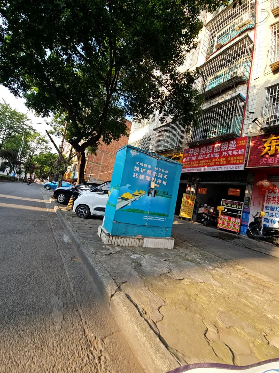 开锁换锁配钥匙