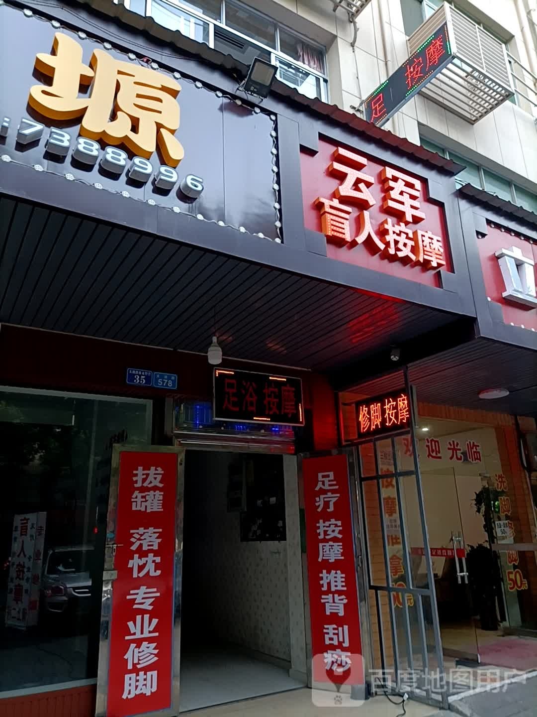 巍哥盲人按摩?