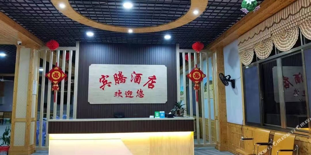 龙岩永定土楼宾腾酒店