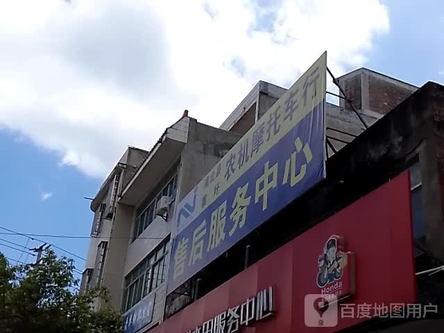 农机摩托车行