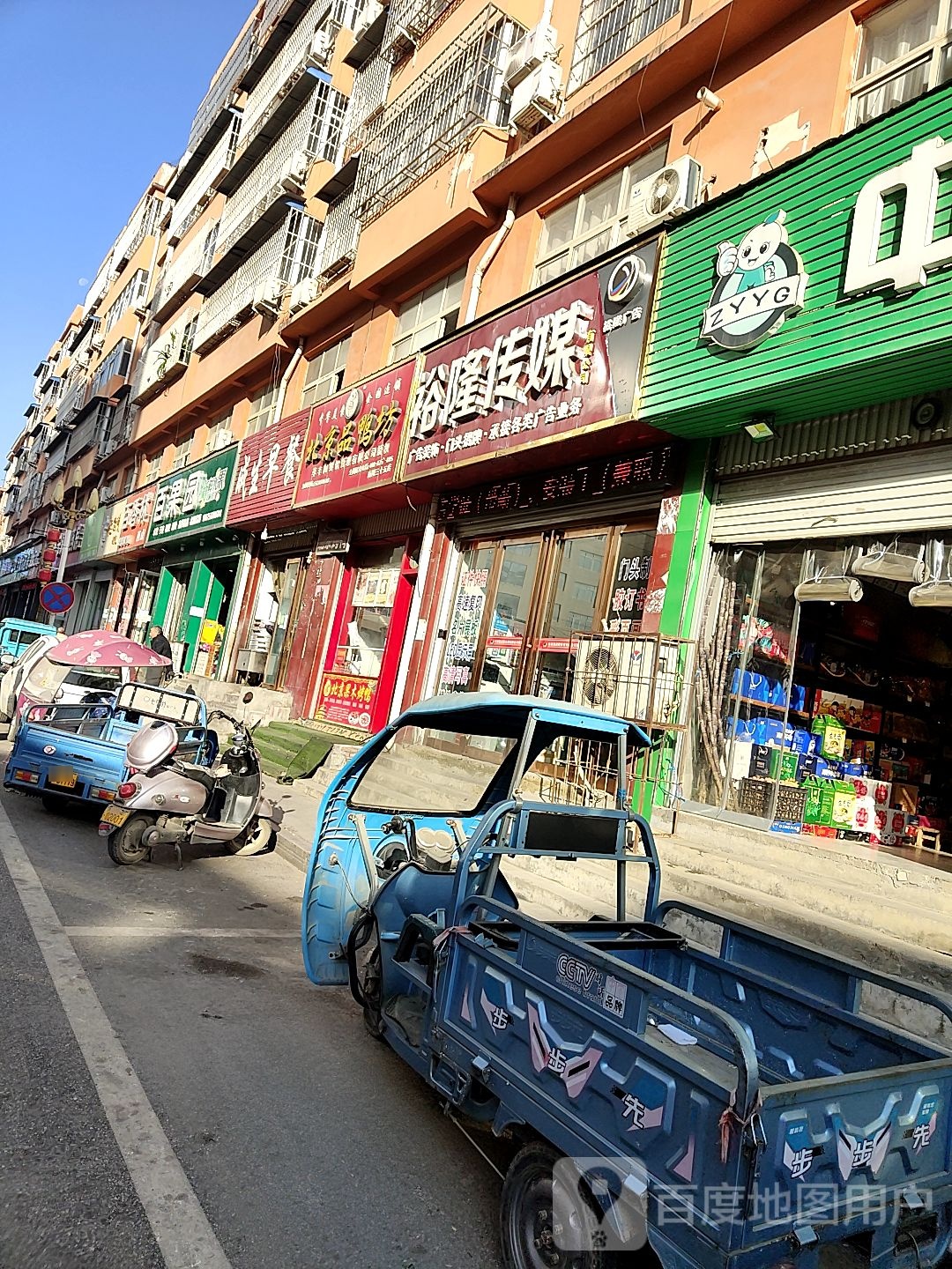 方城县百果园(文化路店)