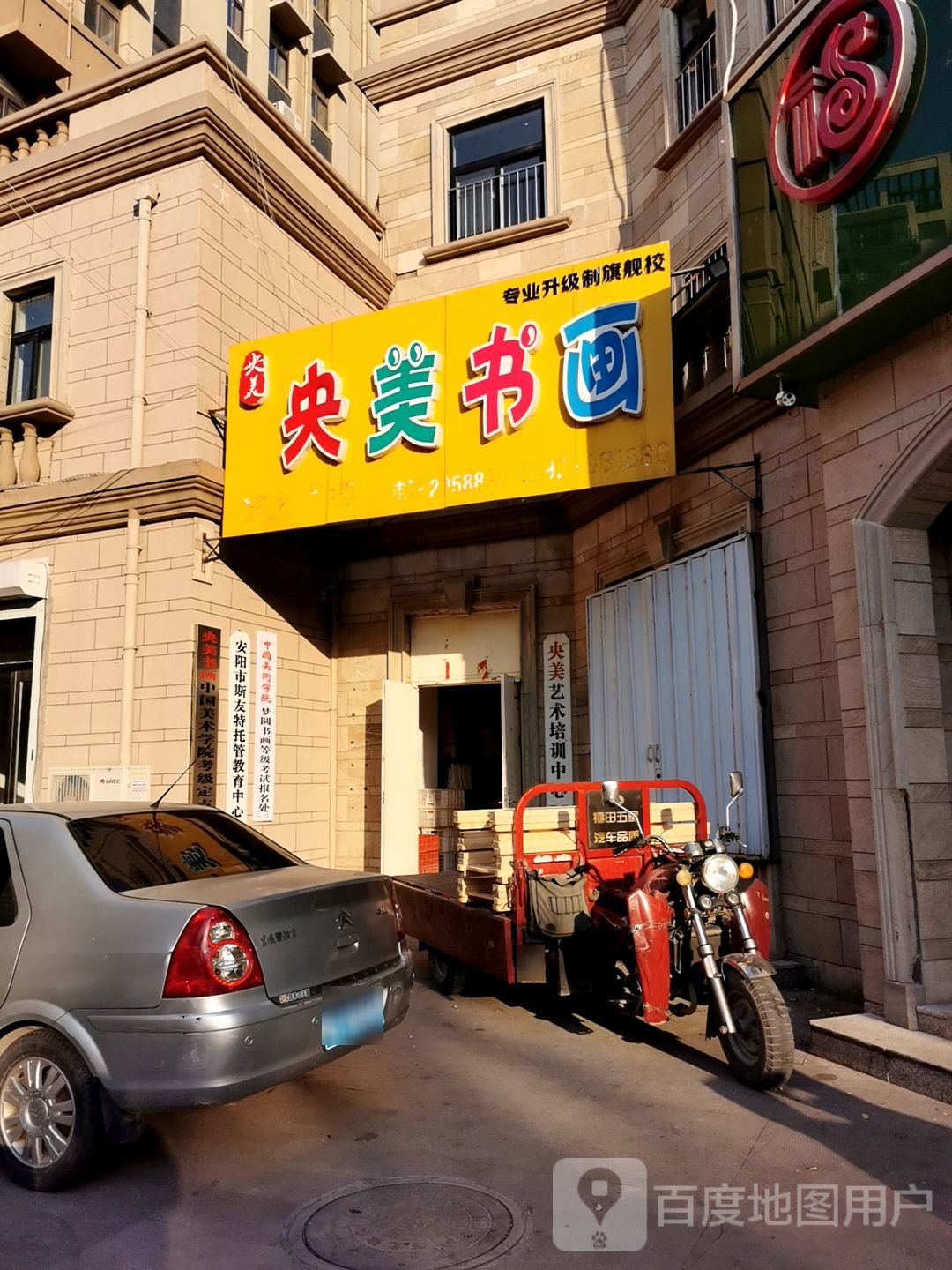 央美书画