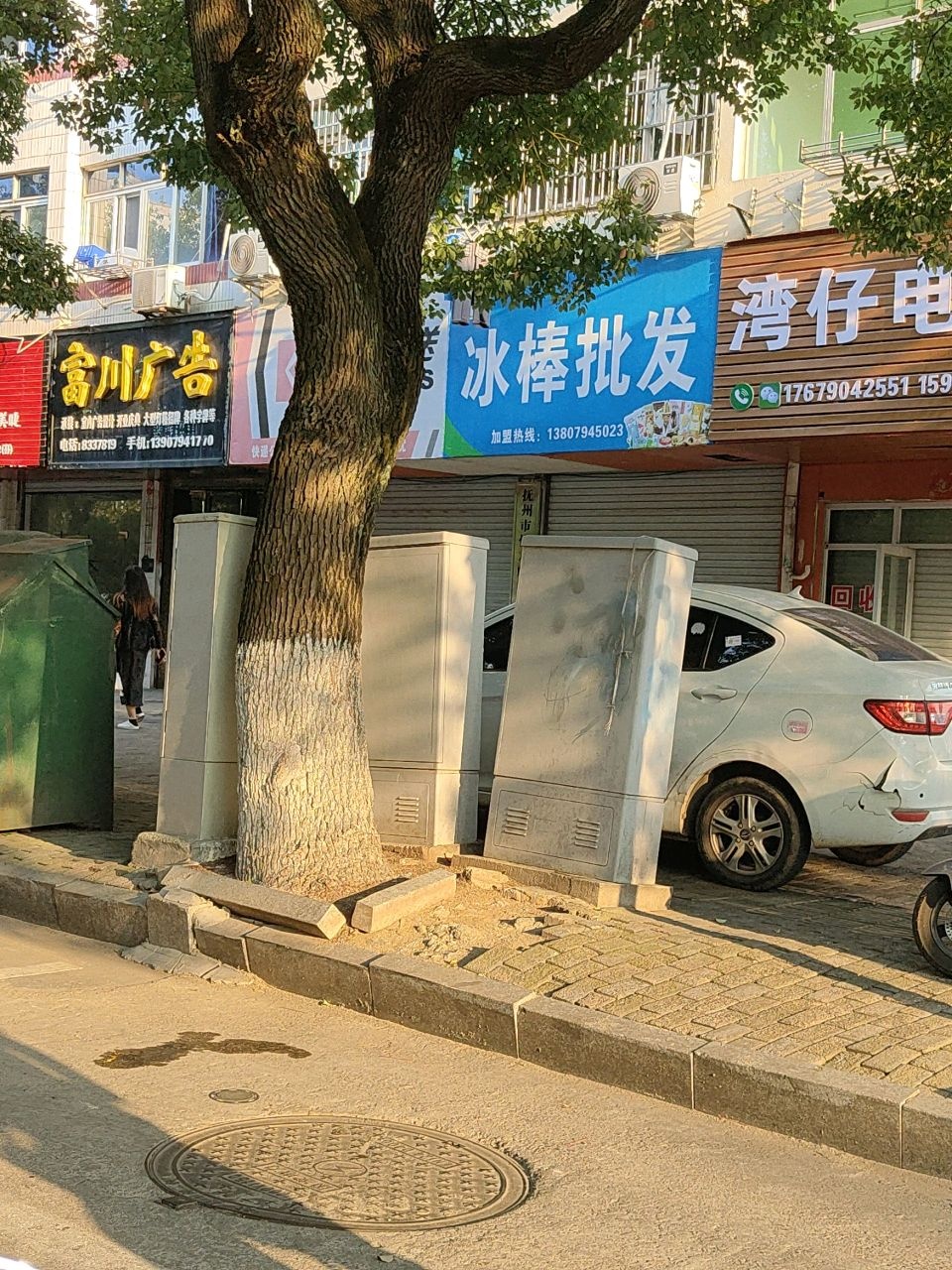 湾仔电脑