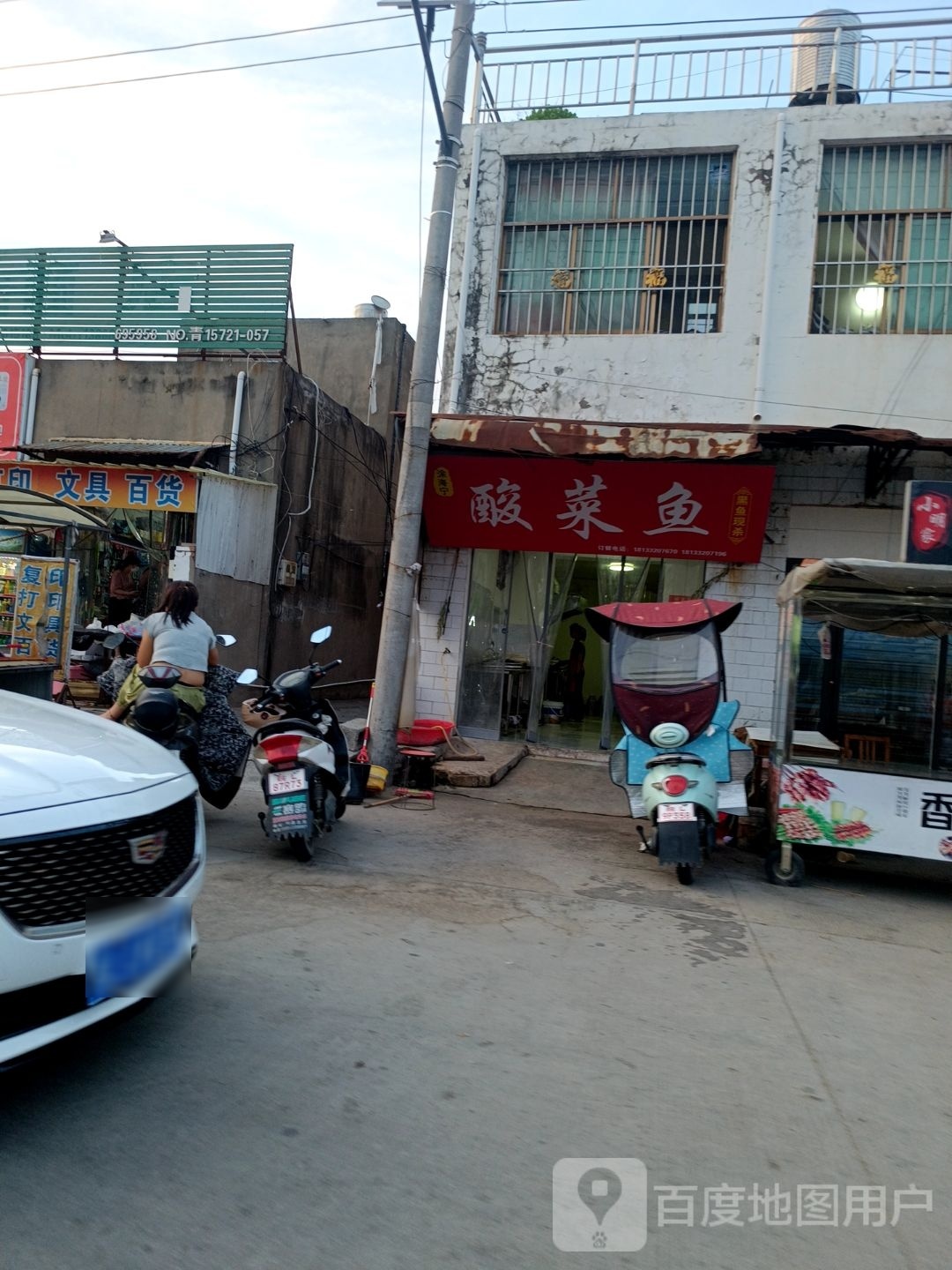 涂海宁酸汤鱼
