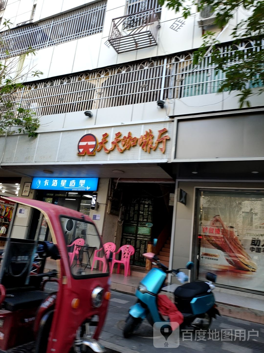 卡洛星造型