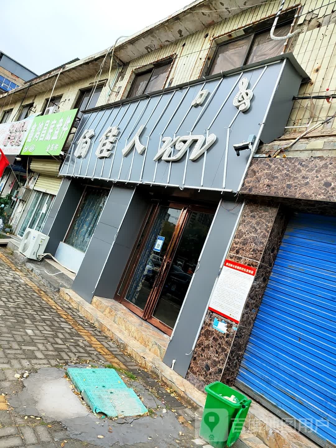 俏佳人KTV(长征陆店)