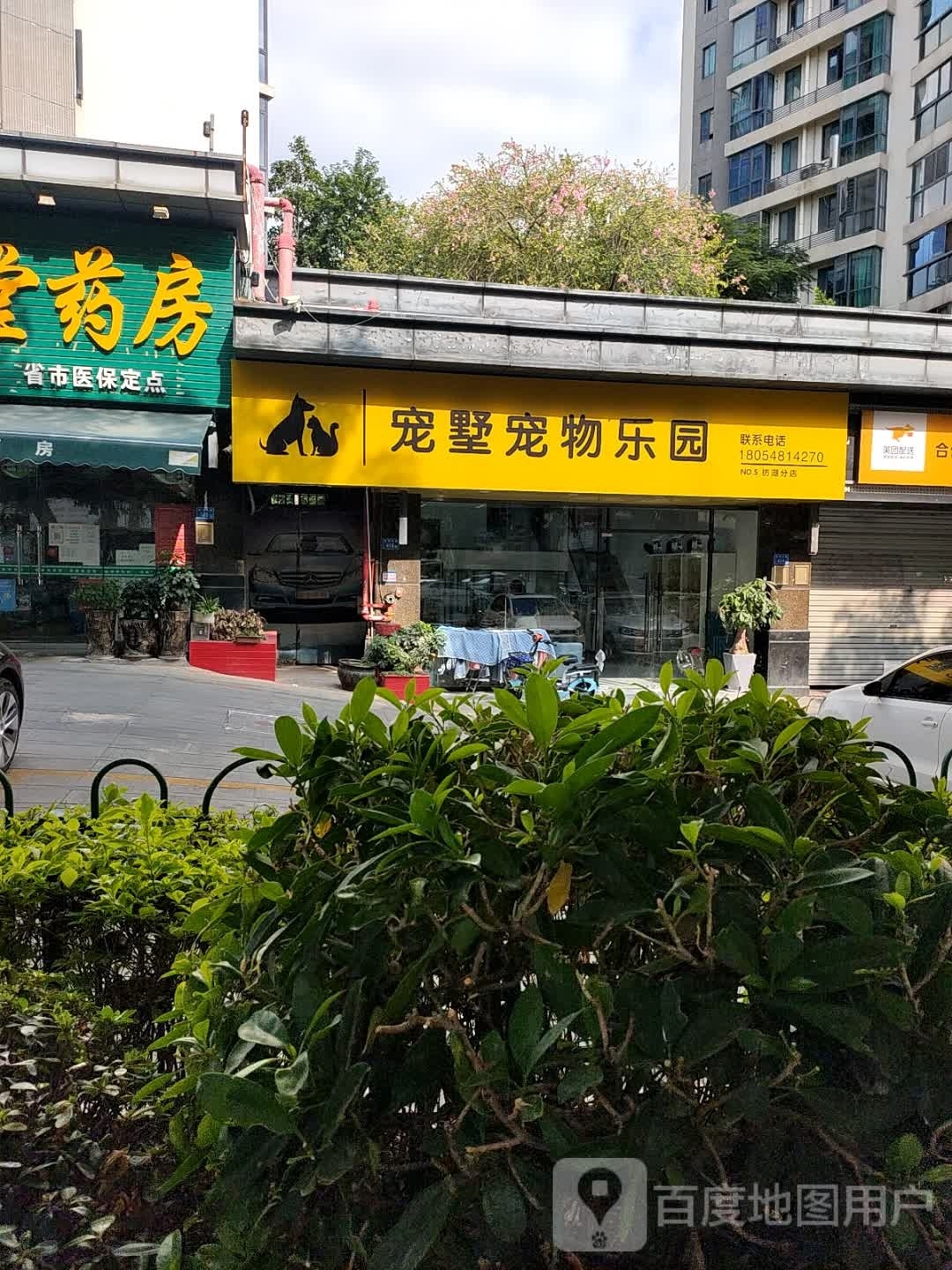 喵旺宠墅宠物店·伊珊娜皮毛调养(湖里枋湖路店)