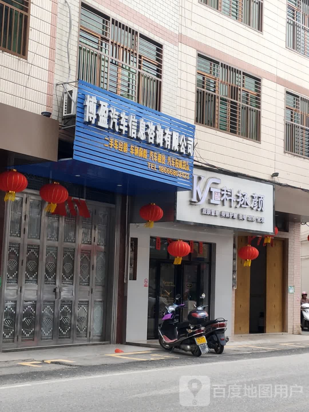 博盈汽车信息咨询有限公司