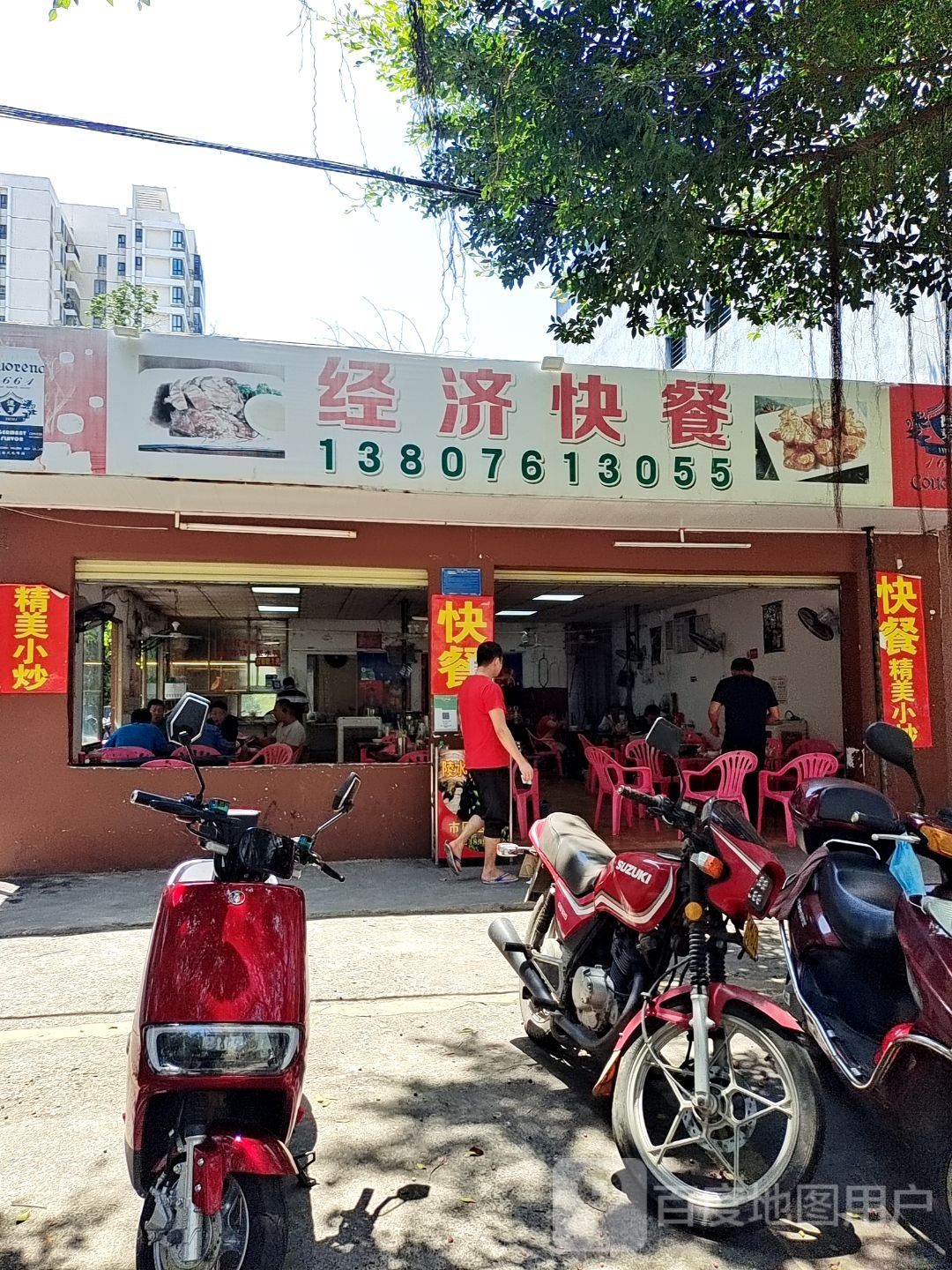 经济快餐(城西路店)
