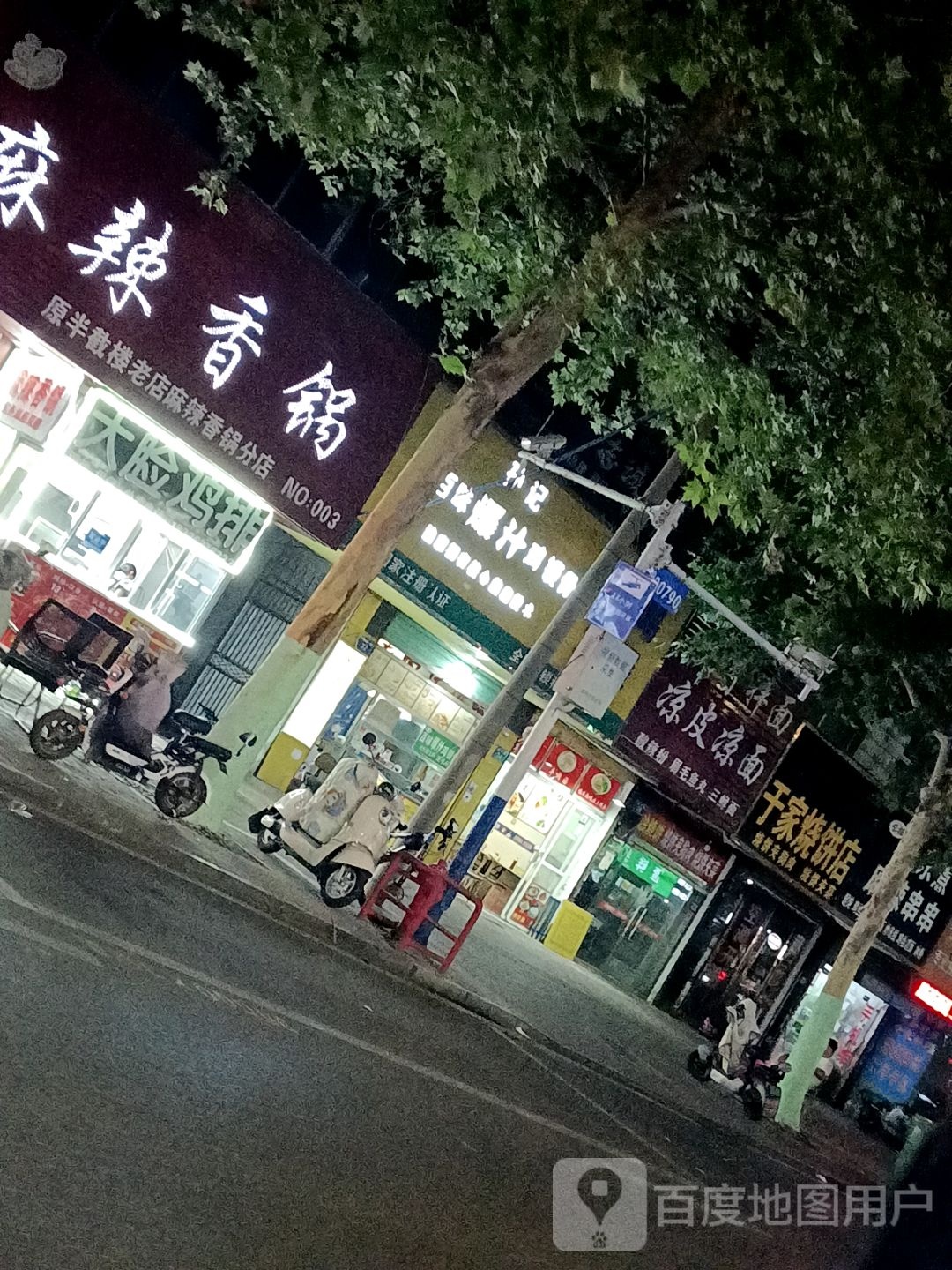 麻辣香炕滁鍋無(wú)