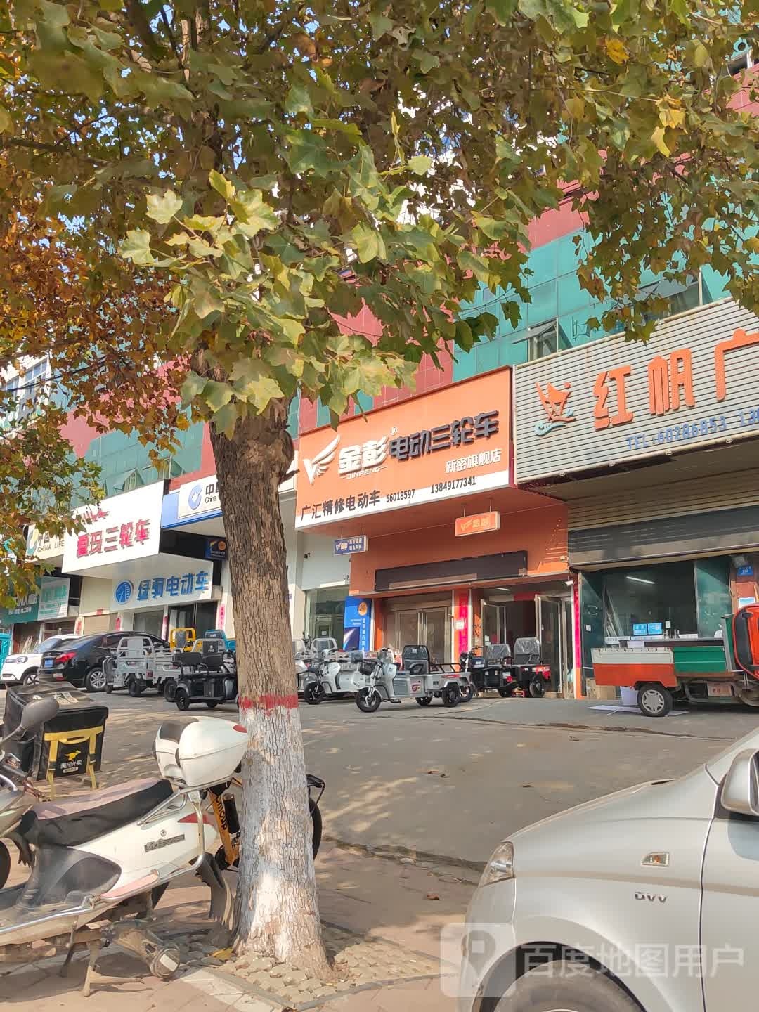 新密市爱玛三轮车(嵩山大道店)