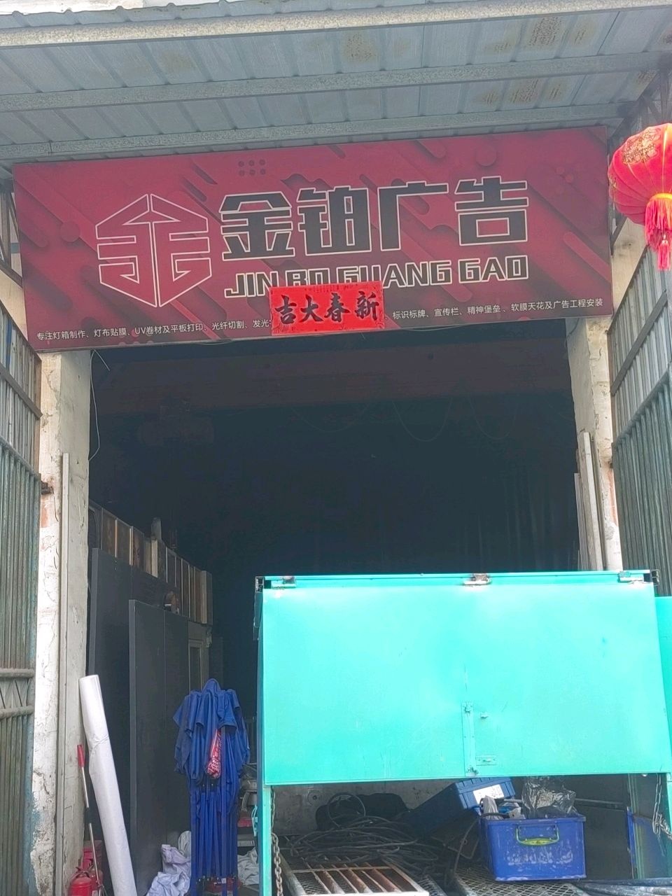 金铂软膜灯箱