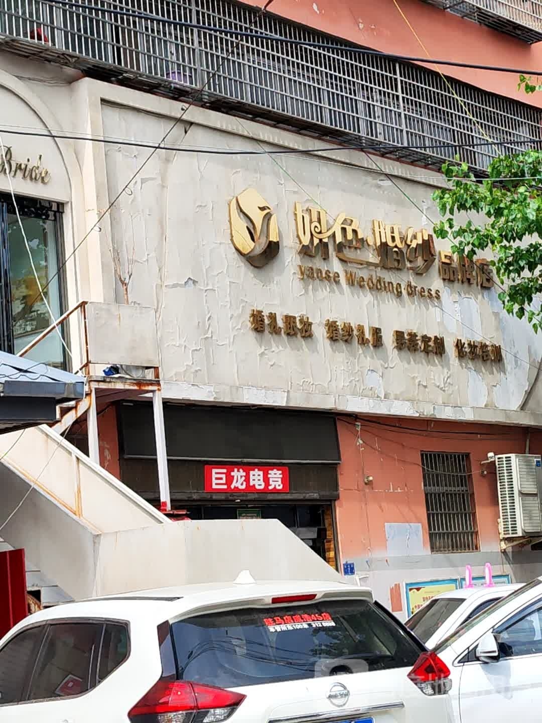 巨龙网吧
