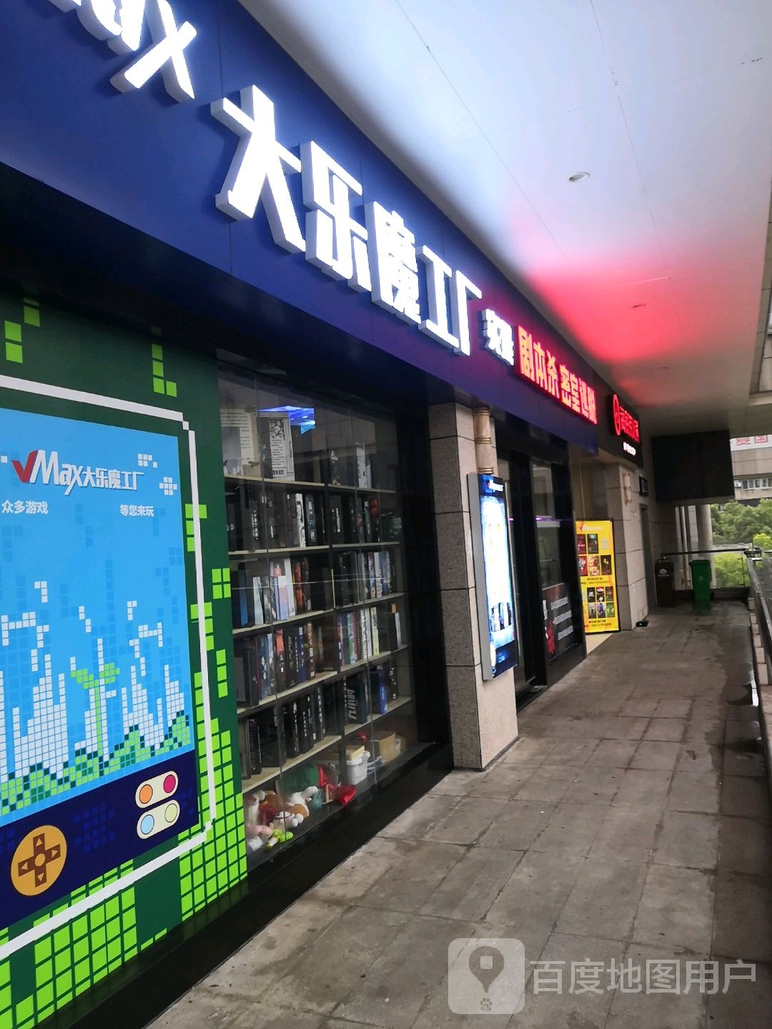 大乐魔工厂(大上海旗舰店)