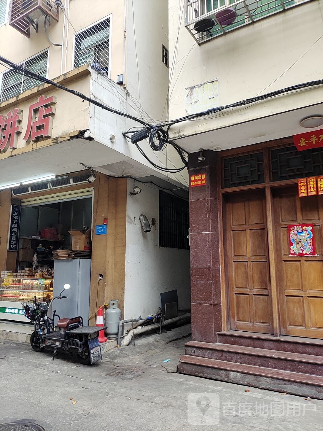 十五年老牌潮汕香饼店
