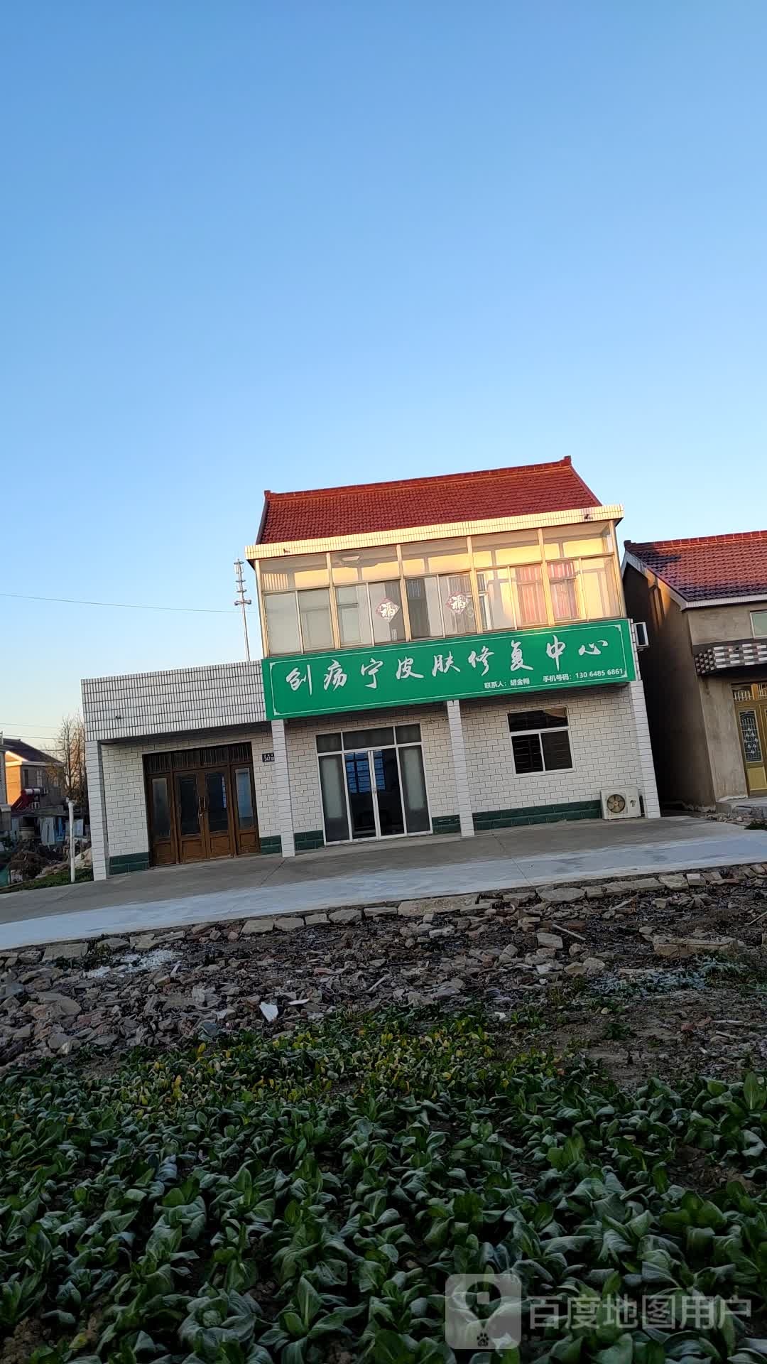 创疡宁皮肤修复中心