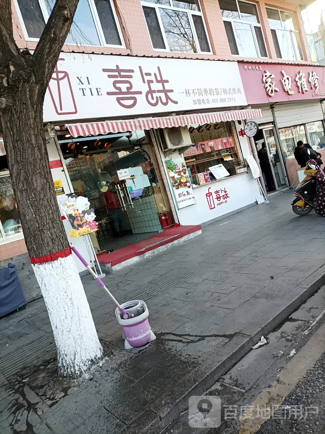 跨世纪电器家电维修