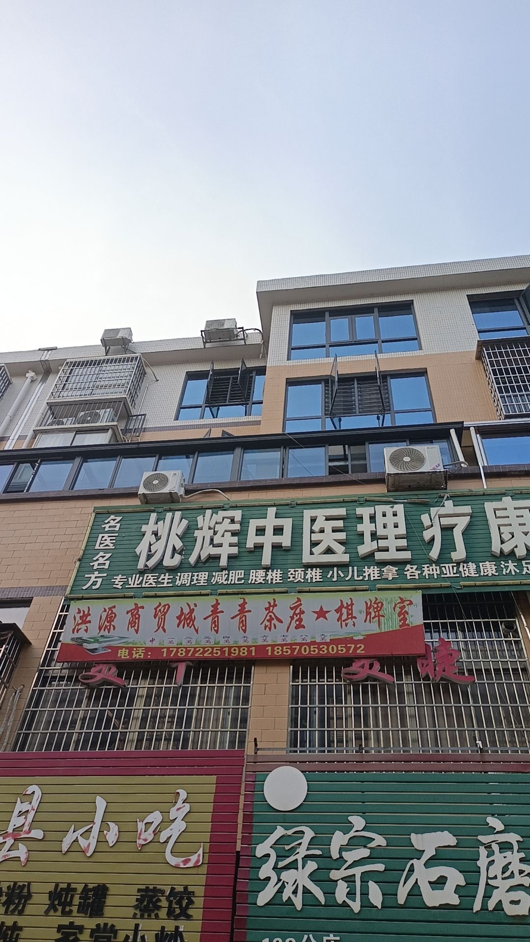 洪源商贸城青青24小时自助棋牌室