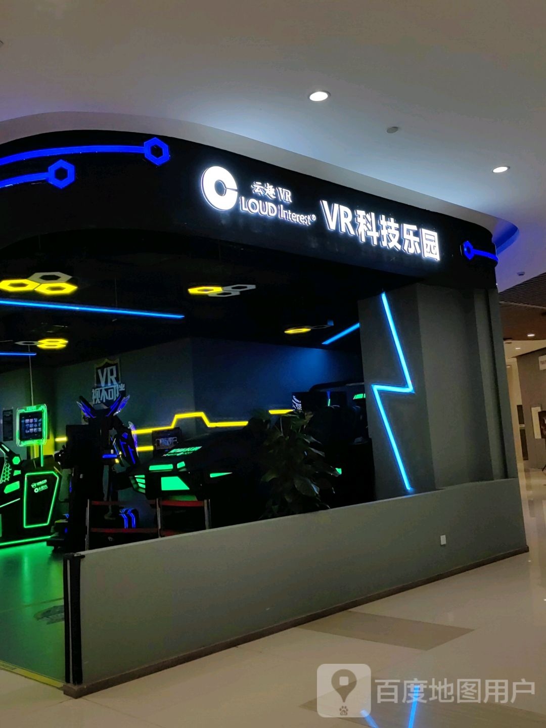 云趣VR科级乐园(银泰店)