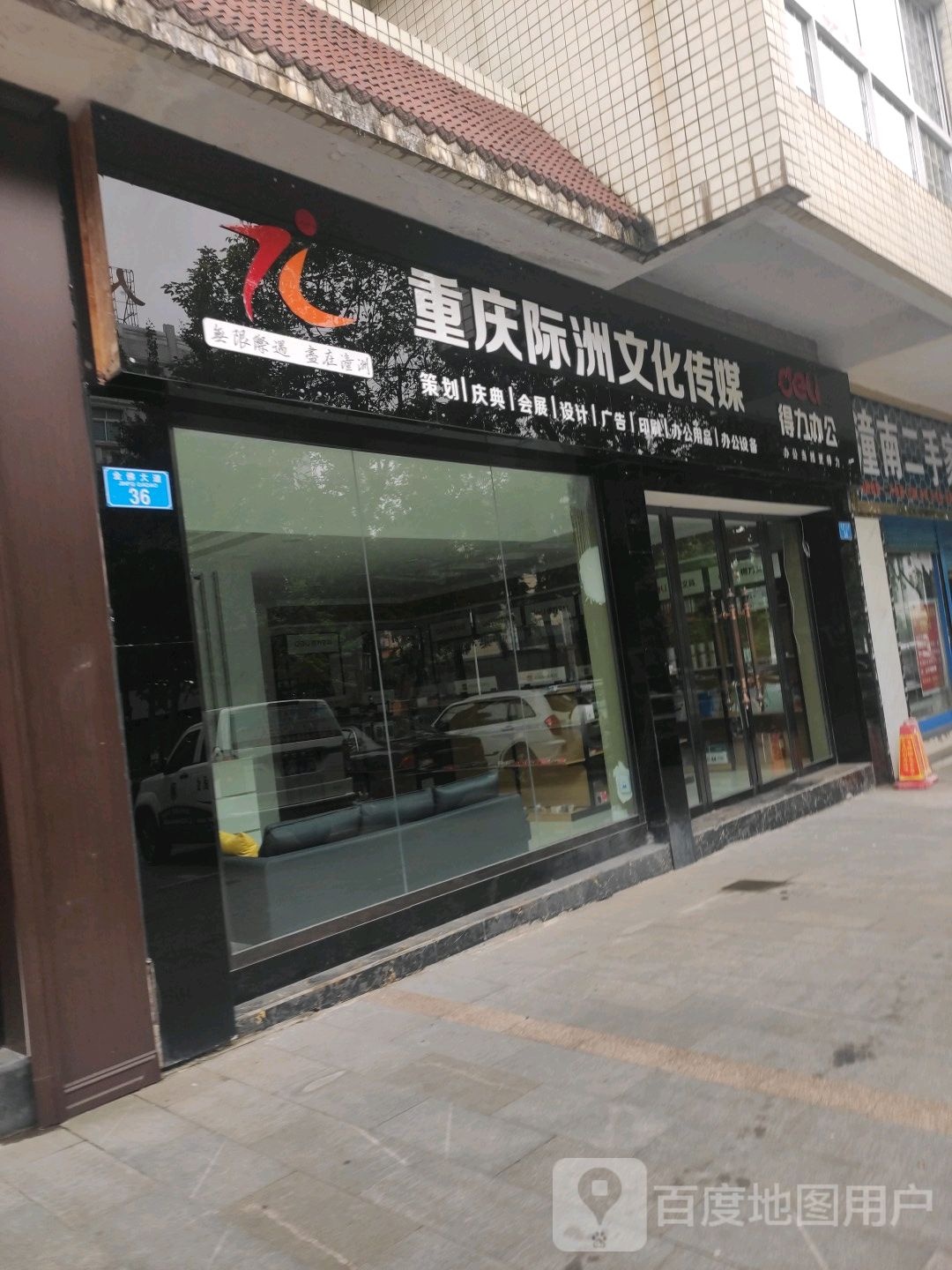 重庆季洲文化传媒