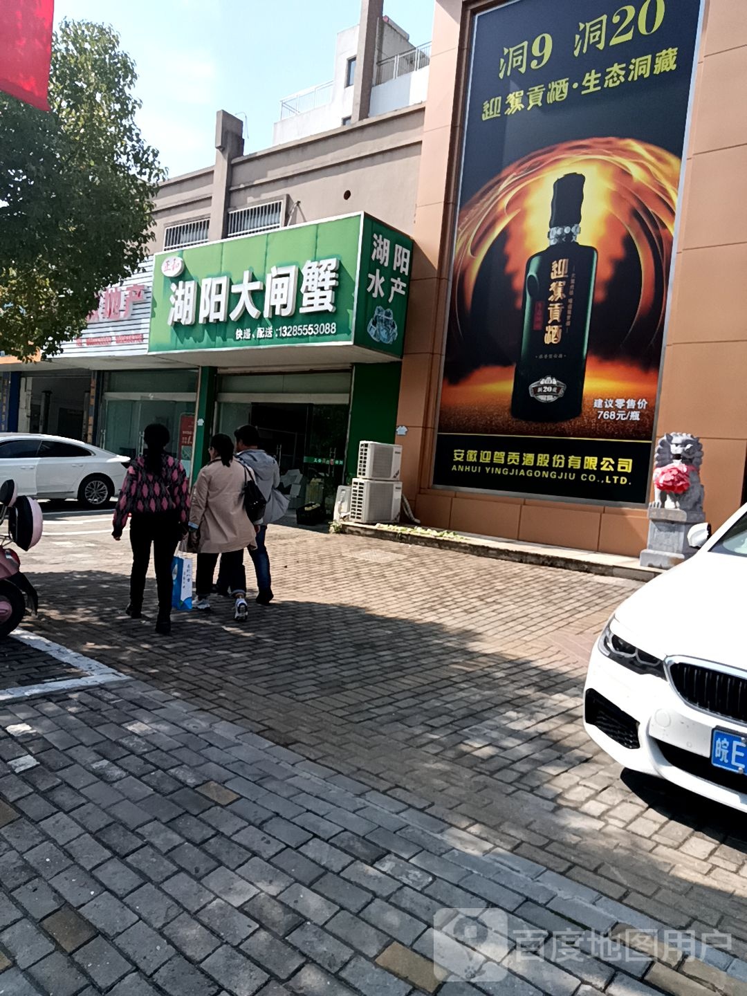 正和湖源大闸蟹