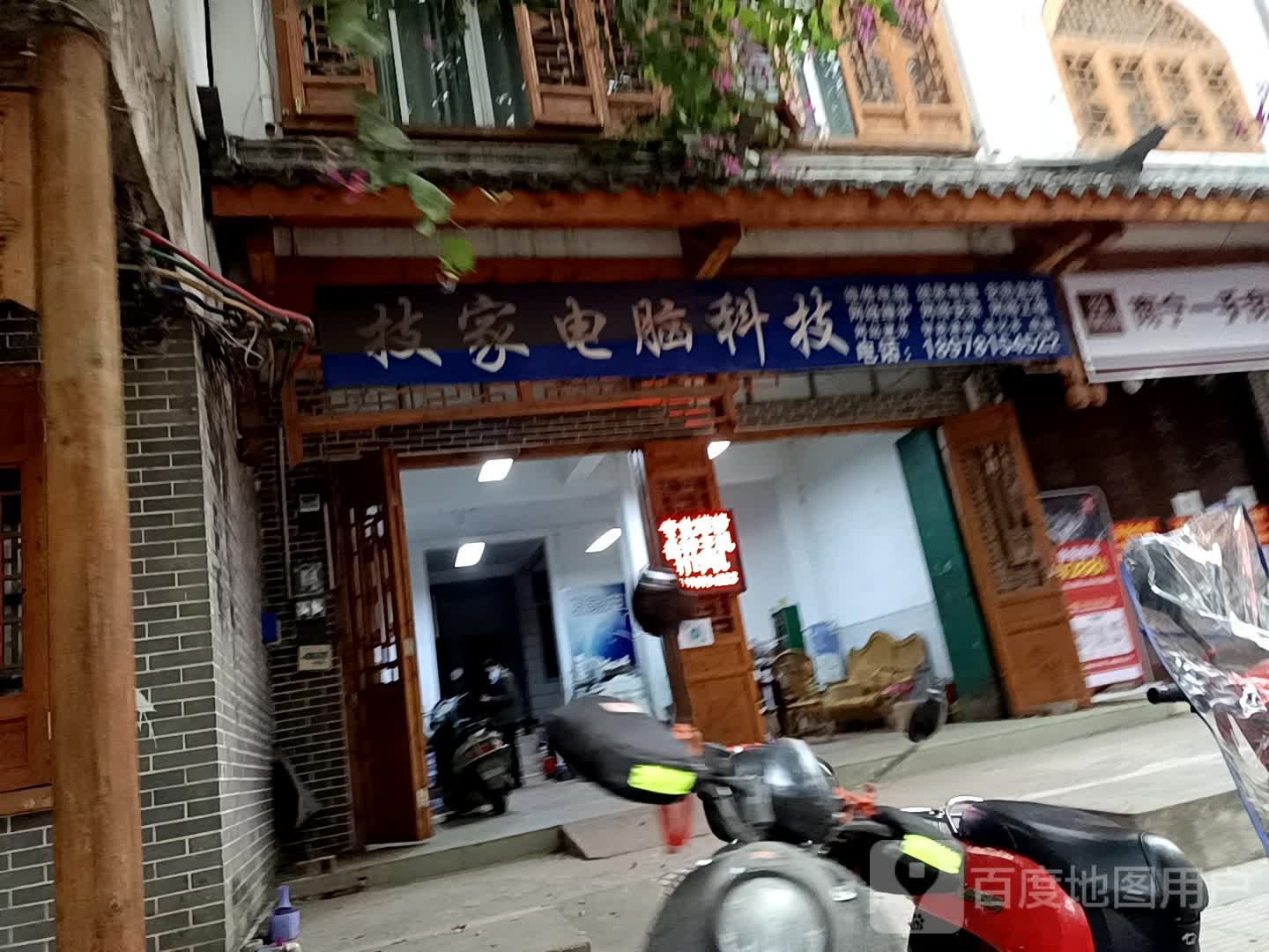 技家电脑科技