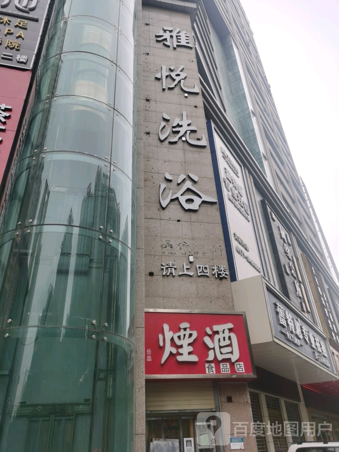 岳昌红酒