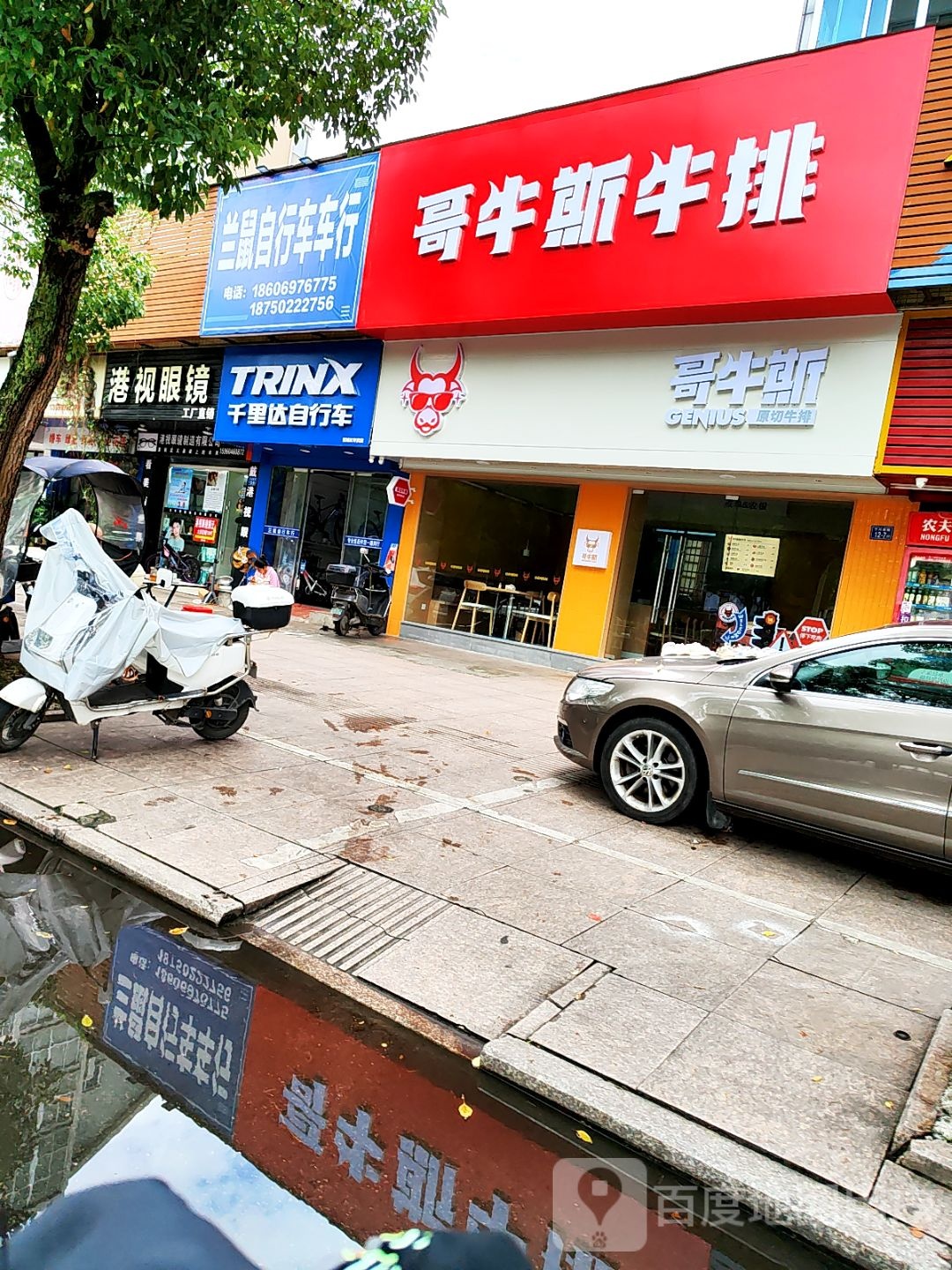 牛哥冫沽斯淞牛排