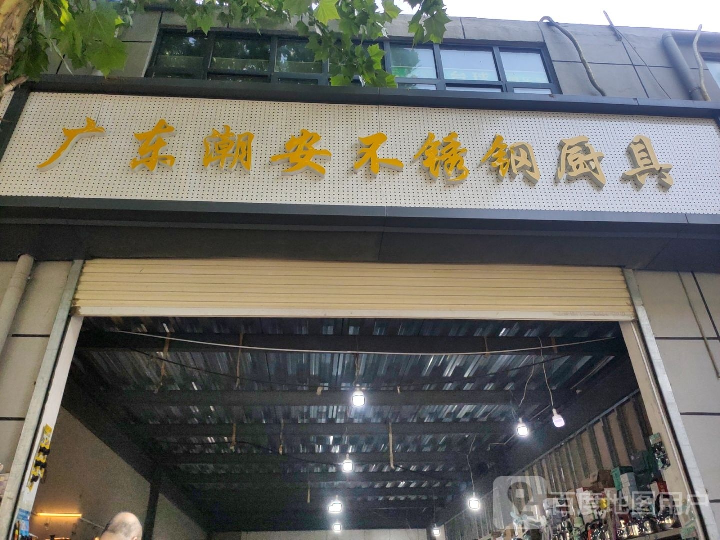 广东潮安不锈钢厨具