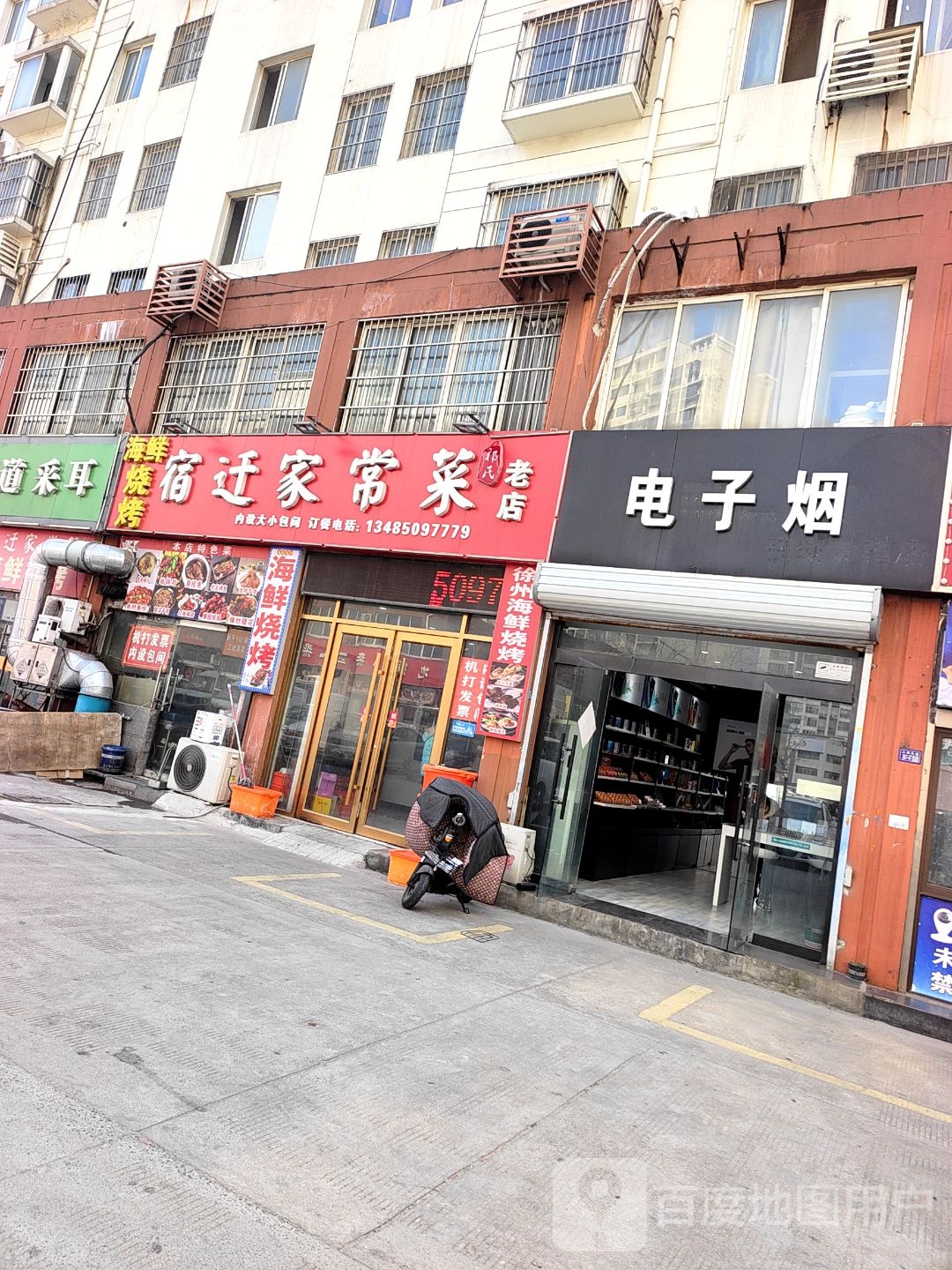 电子烟(城宇广场店)