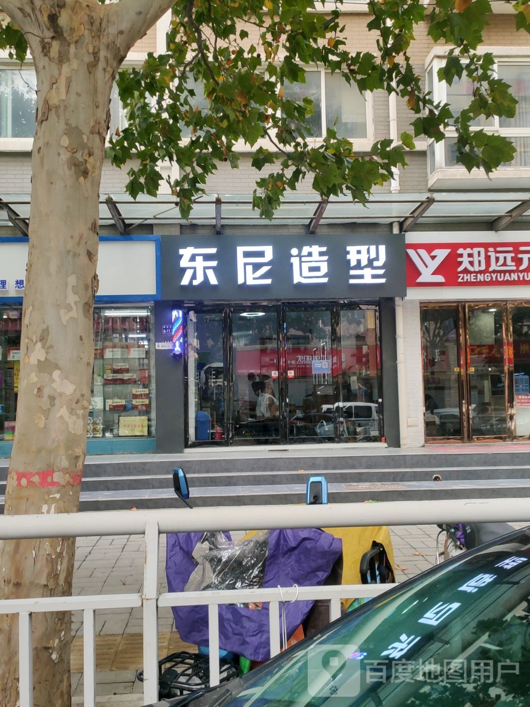 东尼造型(经北五路店)