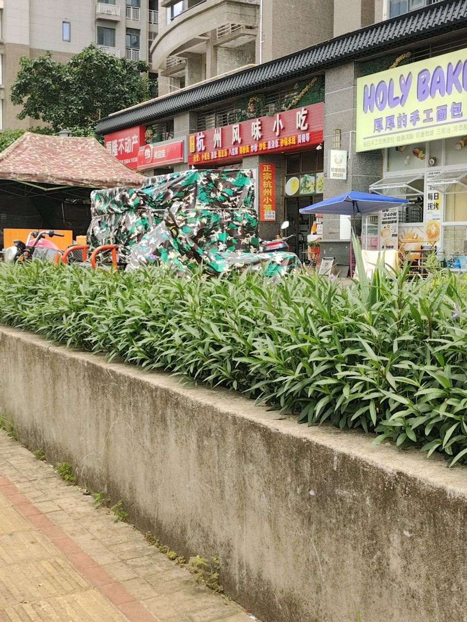 余记杭州风味小吃(恒大海口文化旅游城店)