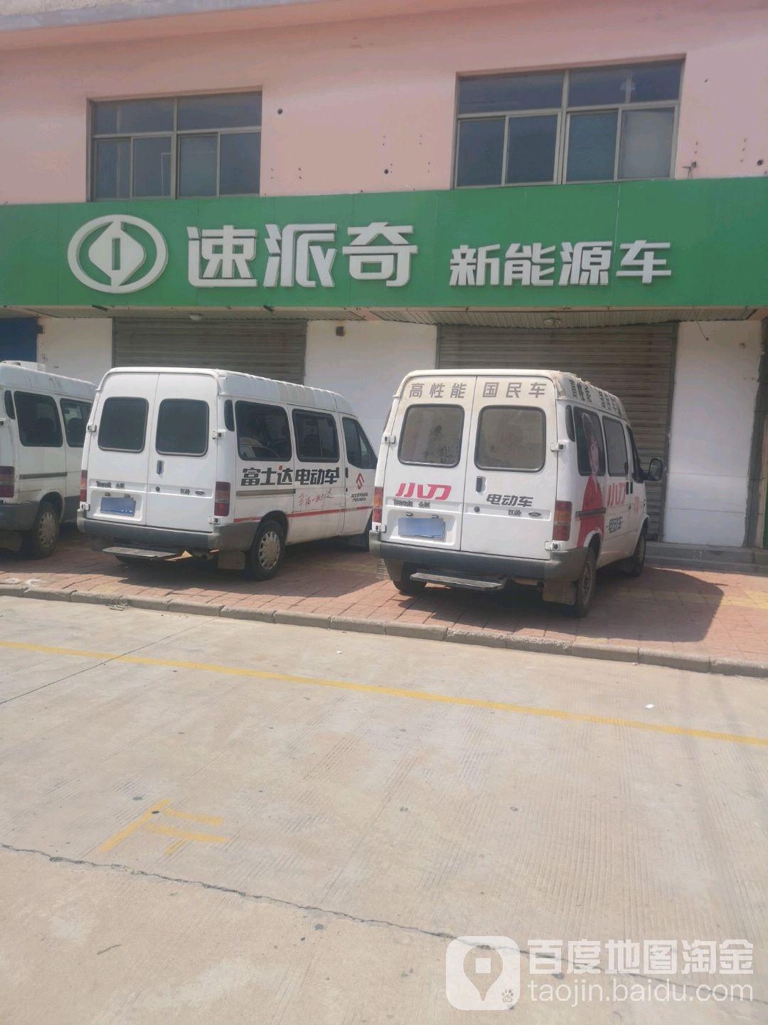 新能源汽车