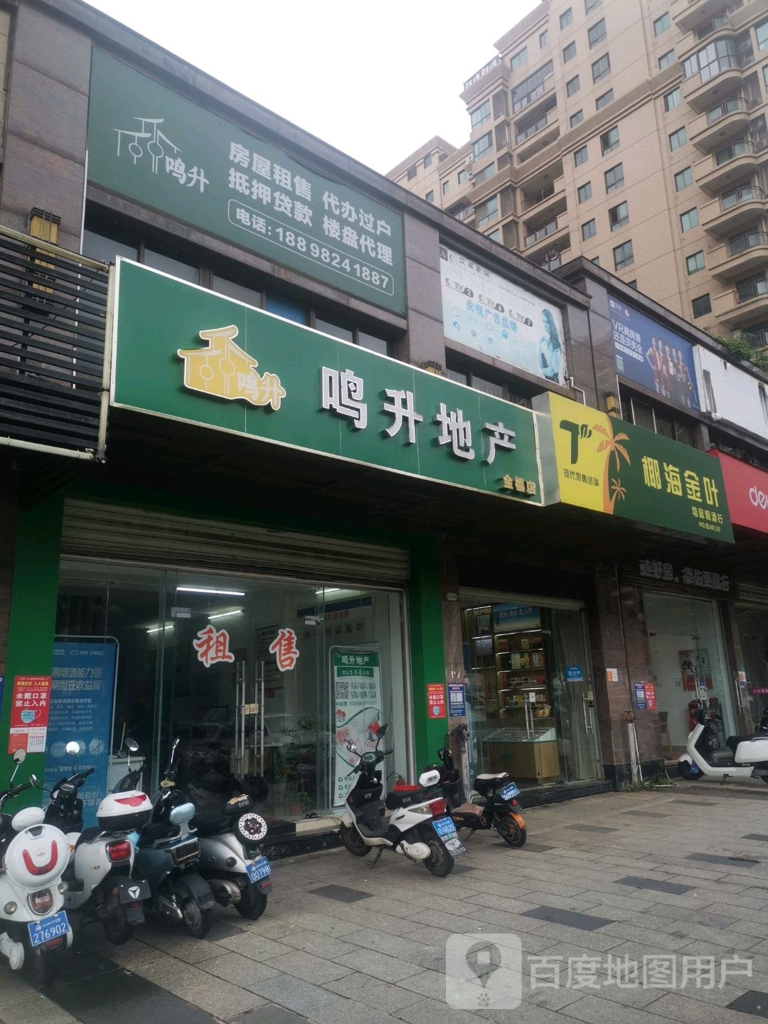 培懿烟酒行