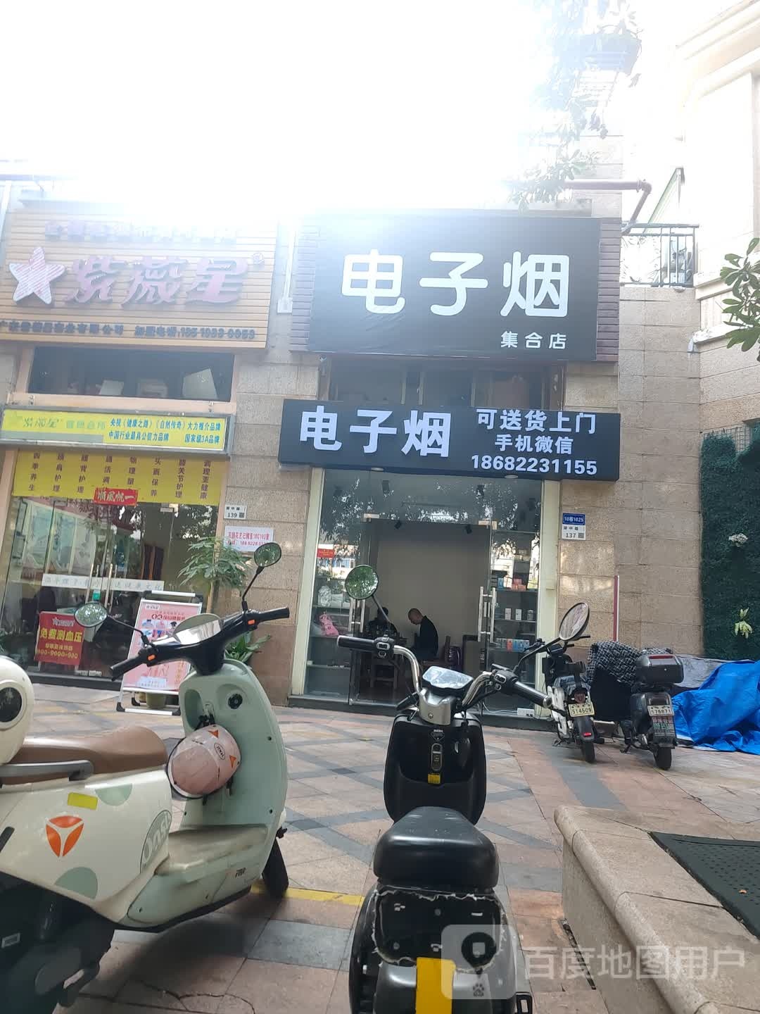 电子烟