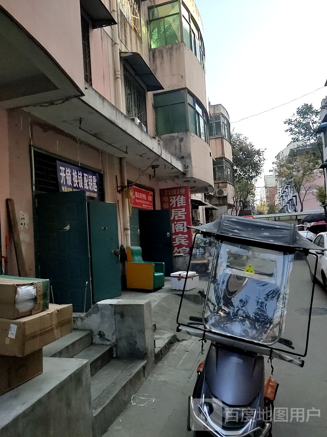 开锁换锁配钥匙