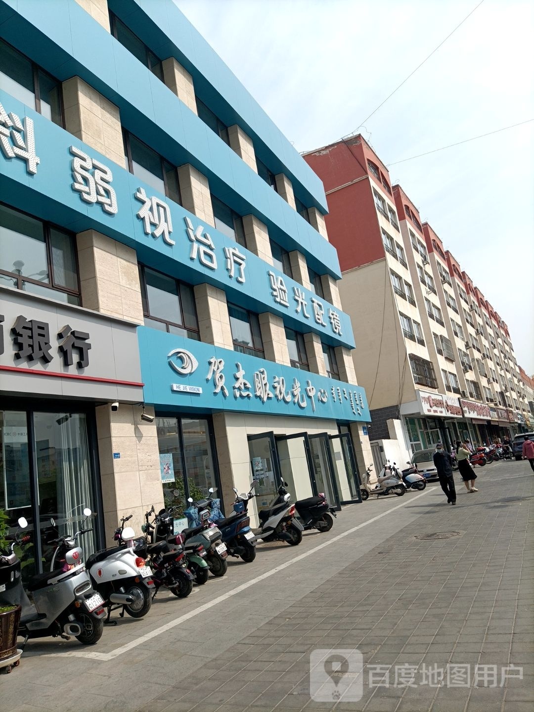 杰眼裨贺匙视光中心
